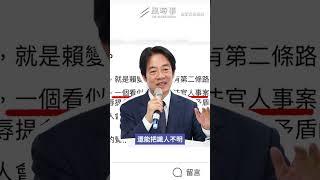 劉靜怡遭下令封殺 楊蕙如：民進黨應該徹查嚴辦柯建銘！#時事 #新聞 #劉靜怡 #民進黨 #柯建銘