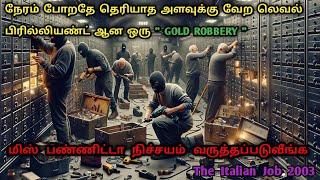 செம clever ஆன robbery | Robbery Movies In Tamil | Tamil Dubbed Movies | Hollywood Movie|Dubz Tamizh