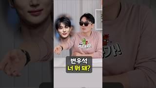 영진이 형 은퇴하기로 작정한 거야??? #정영진 #최욱 #변우석