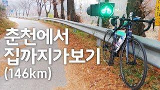 Go home from Chuncheon(146km)