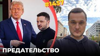 Наказать Трампа и сломать его планы можно отказом от самоунижения и участия в его шоу