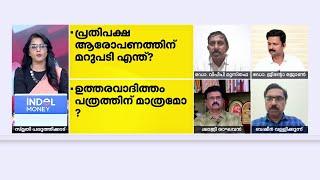 'നിങ്ങള്‍ ദേശാഭിമാനികൂടി വായിക്കൂ, PR ഏജന്‍സിയെക്കുറിച്ച് ഞങ്ങൾ പറയാതിരുന്നിട്ടില്ല'; VPP Mustafa