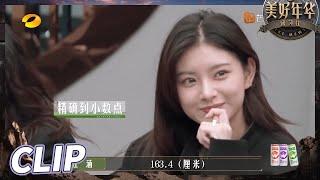 于贞惊喜加盟变社员 王怡人身高大揭秘！The Mews EP3丨Hunan TV