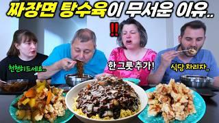 1년만에 다시 맛보는 짜장면 탕수육 폭풍 흡입하는 캐나다 가족.. 짜장에 고춧가루 뿌려먹는 동생과 양파 춘장에 찍어 먹는 엄마 ㅋㅋ (아빠 귀여움 주의)