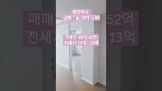 THE 압구정 -  구현대아파트  랜드마크  한강변입지   [압구정진양부동산   02 542 4450]