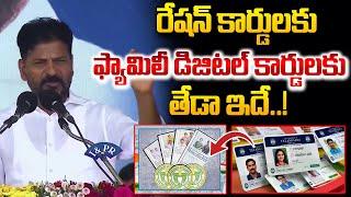 తేడా తెలుసుకోండి | CM Revanth Reddy Gives Clarity About Telangana Family Digital Card |SumanTV World