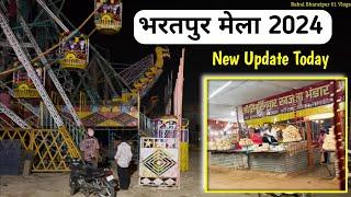  Bharatpur Mela 2024 | Bharatput Mela Today Update |  Night View #bharatpur #bharatpurmela