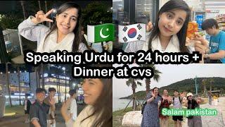 Speaking Urdu For 24 hours Challenge in Korea + Dinner at CVS