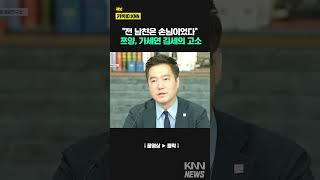 쯔양, 가로세로연구소 ‘김세의’ 검찰 고소#shorts