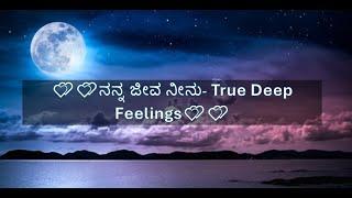 ನನ್ನ ಜೀವ ನೀನು- True Deep Feelings