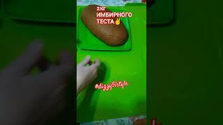 Из 1кг муки 2кг ТЕСТА #выпечка #рецепт #dizzy51style