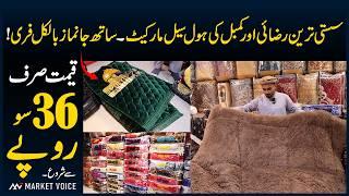 Kambal Wholesale Market - Kambal Price In Pakistan - Blanket Wholesale Market - Kambal Market