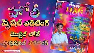 Master Holi Photo & Banner Editing on Mobile | Step-by-Step Tutorial|Holi editing in telugu