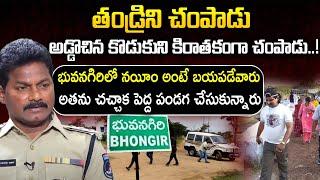 భువనగిరిలో నయీం అంటే బయపడేవారు..| Crime ACP Nandyala Narasimha Reddy | I Dream