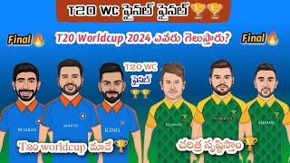 T20 Worldcup Final2024 || IND vs SA T20 WC Final Sarcastic Comedy Spoof  || India vs South Africa