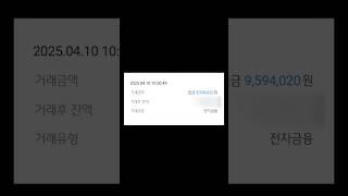 제이배관용접학원 졸업 후 4월달 월급공개! 950만원~500만원까지 용접사월급 #shorts #용접 #용접학원 #티그용접 #용접사 #welding ##tig
