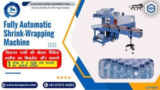 Fully Automatic Shrink Wrapping Machine | Water Bottle Packing Machine | Shrink Wrapping Machine