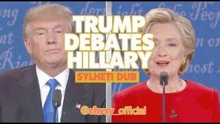 Trump Hillary Debate (Sylheti Dub)