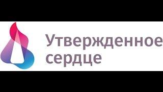 Сергей Финаев. "Как принимать от Бога", ноябрь 2014.