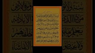 Quran talwyat.#short #foryou #trending, #fyp