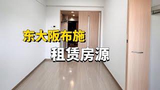 ROOMTOUR | 大阪布施车站徒步3分钟 选择租1K还是1DK？