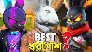 BLACK BUNNY BUNDLE, TRIPLE R BUNDLE নাকি বুইড়া খরগোশ বান্ডিল ? আমার কাছে কোনটা সেরা 