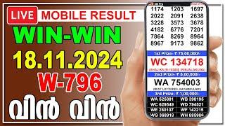 Live Kerala Lottery Result |WIN-WIN | W-796 | 18.11.2024 | വിൻ-വിൻ | வின்- வின்