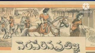 Chandamama kathalu audiobook Telugu story world weekly magazine novels vy thoughts latest vichitram