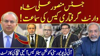 Justice Mansoor arrest warrant case | Constitutional Bench cases |AQSLive