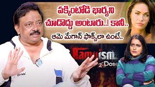 Ram Gopal Varma Sensational Interview With Swapna || RGV Latest Interview || iDream Exclusive