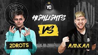 2DROTS vs AMKAL, 2 тур Highlights | Т-Лига уличного футбола 2024