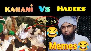 Engineer Muhammad Ali Mirza Funny Video (Memes) Kahani Vs Hadees