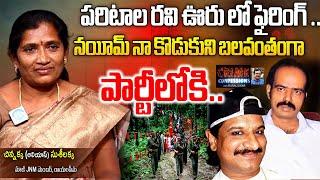 Ex Maoist Chinnakka Alias Sushilakka Exclusive Interview | Crime Confessions | iDream