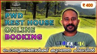 PWD Rest House Online Booking | Kerala Government Guest House | Lefty Clickz