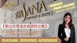 JB Property Invest 新山投资房地产 | Freehold | SUPER STRATEGIC location - less than 10mins to CIQ & RTS