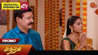 Sundari - Special Promo | 25 Nov 2024   | Tamil Serial | Sun TV