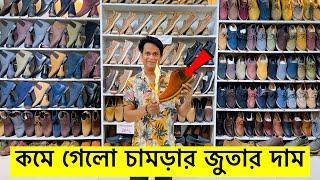 কোরবানী ঈদে চামড়ার জুতা কিনুন  Original Leather loafers/Shoes/boot Price | Leather Shoes Price 2024