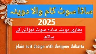 plain suit design ideas || Sada suit kaam wala dubatta heavy dubatta with plain suit design