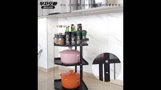 주방 코너선반 - 부자오빠