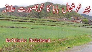 Batkhela ! Beautiful Place of Batkhela, Peer Khushal Baba Batkhela Malakand ! Zeeshan Ahmad