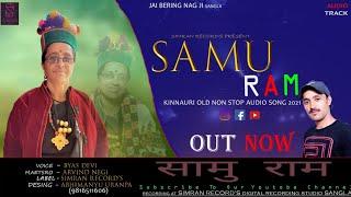 New Kinnouri Audio | Non Stop Song | Samu Ram | Kinnouri Old audio song | video 2021