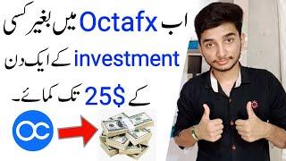 How to Earn Money From Octafx in Pakistan Without investment