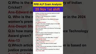 RRB ALP paper analysis 2024| rrb alp 25 Nov 1st shift paper analysis english| rrb alp paper solution