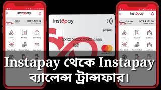 Instapay to instapay balance transfer | Instapay ewallet to instapay ewallet rm transfer #instapay