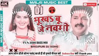 Bahukbahu je navmi dhaniya Buniy jebo mummy dhaniya DJ malai music Pawan Singh