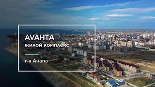 Новый ЖК в Анапе. 700 метров от моря. 2-комн квартиры от 7,3 млн!