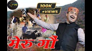 मेरु गौं II MERU GAON II Garhwali Movie 2024 II PR Films Production II