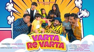 Varta Re Varta || Parth Navadiya | Gaurav Dhola | Dj Kwid | Comedy Song | Mr kavi | Kavi Ni kavita