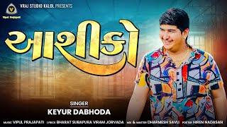 Ashiko || Keyur Dabhoda || New Song 2025 @VRAJSTUDIO