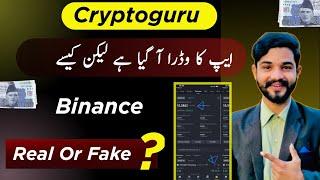 Cryptoguru App Withdrawal Kaise Kare | Cryptoguru App Real or Fake